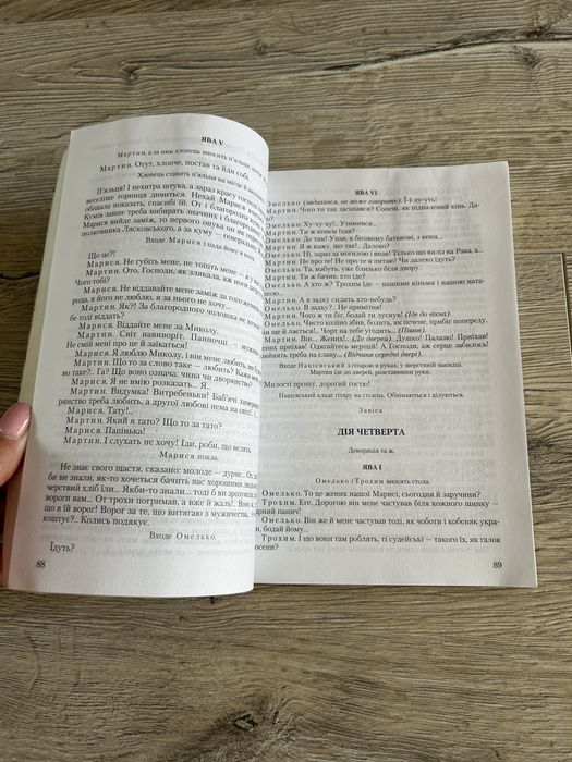 Українська література ,хрестоматія,10 клас.