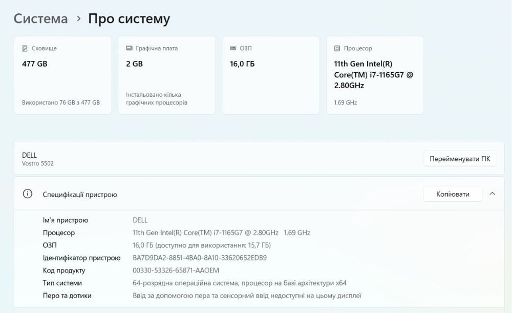Ноутбук Dell Vostro 5502