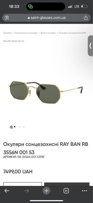 Майже нові окуляри Ray-Ban оригінал
