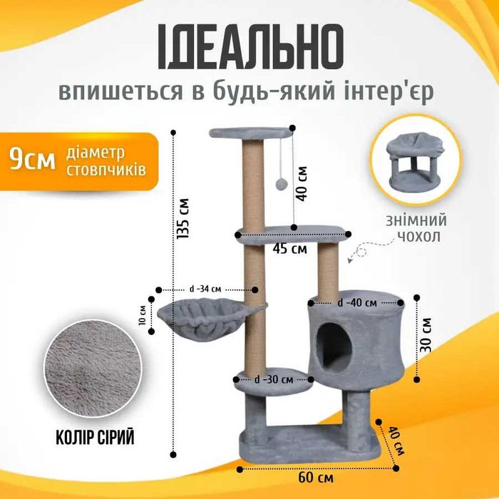 Домик когтеточка лежанка Игровой комплекс для кота дряпка