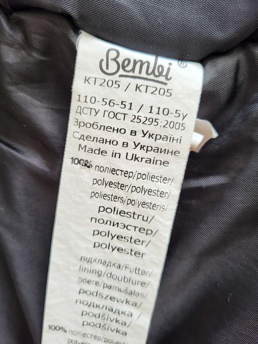 Дитяча зимова курточка Bembi на хлопчика 2-3 роки