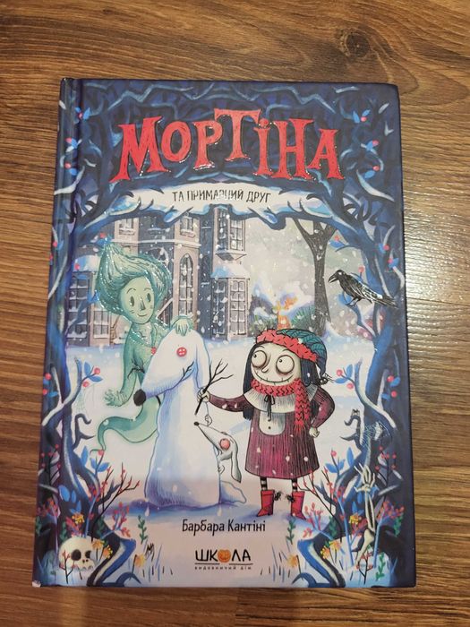 Продам дитячу книгу