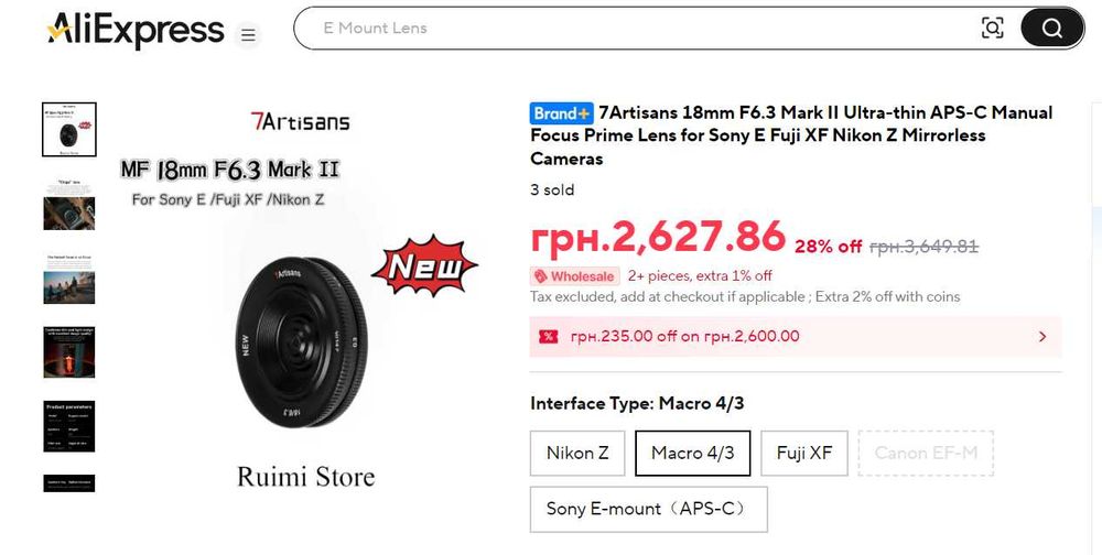 Объектив 7Artisans 18mm F6.3 Mark II (для микро 4/3)