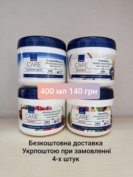 Avon Спреї для тіла, крем для тіла Care, шампунь, піна для ванни.