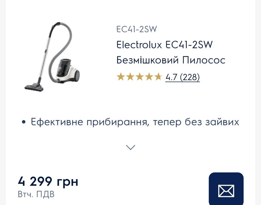 Пилосос Electrolux EC41-2SW