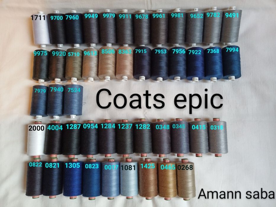 Швейные нитки для трикотажа, стрейча N 50. Coats elaflex, epic, AMANN.