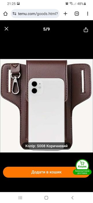 Чехол для мобильного телефона поясной