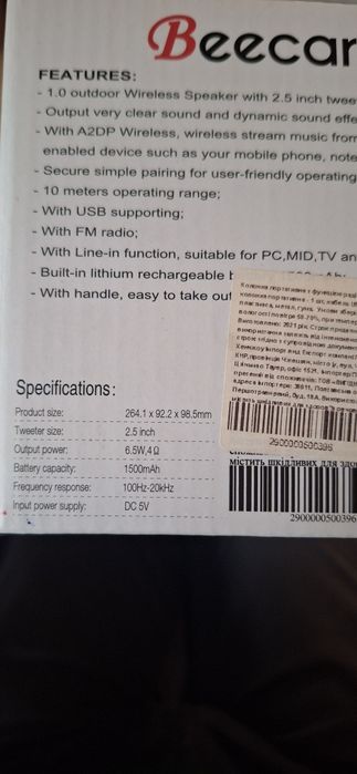 Продам колонку Нова