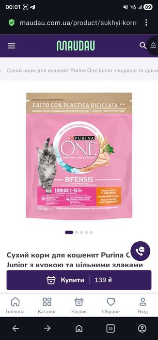 Корм для кошенят