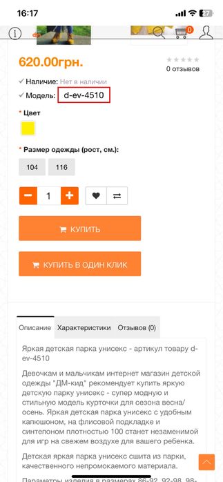 Парка куртка курточка next 122-128 демисезон