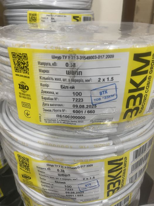 Кабель (провід) провод ЗЗЦМ ШВВП 2х1,5