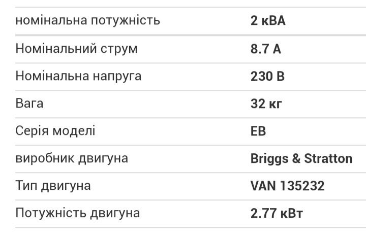 Продам генератор 2.2кв   Bosch EB 2000