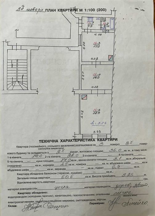 Продаж 2х квартири, Городоцька, ближній центр, 60 кв.м, 100000$