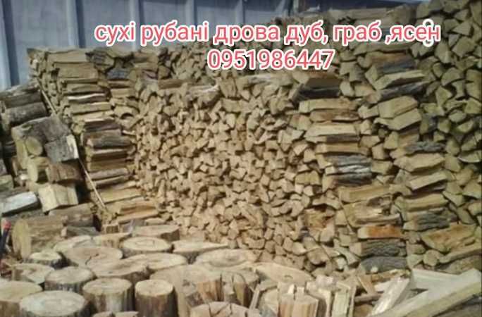 Ясен,граб,дуб дрова твердих порід