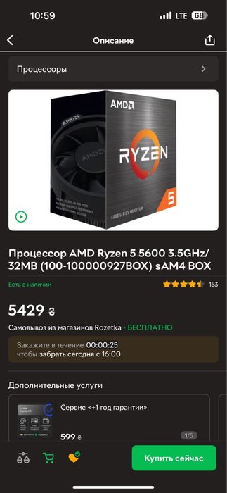 Игровой ПК компьютер RTX 3060 12 GB + Ryzen 5 5600