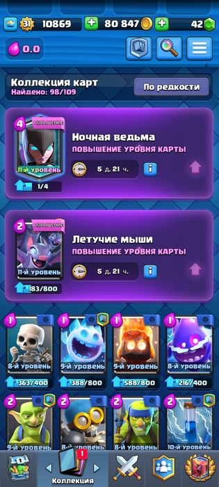 Акаунт клеш рояль