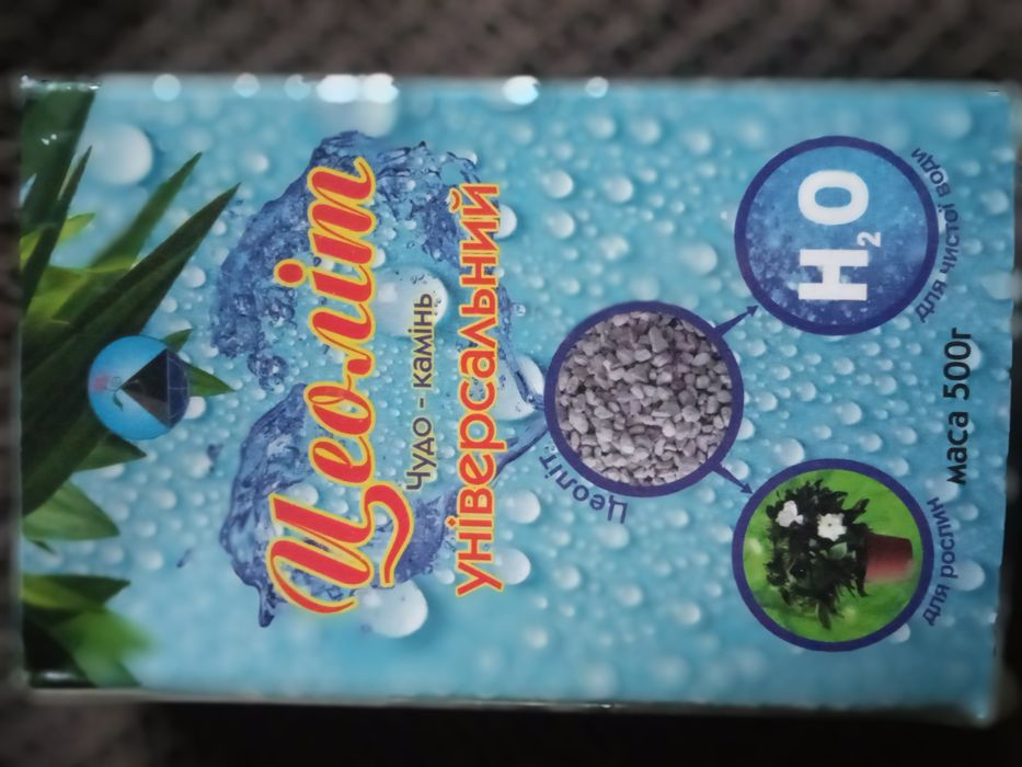 Цеоліт 500гм для очистки води