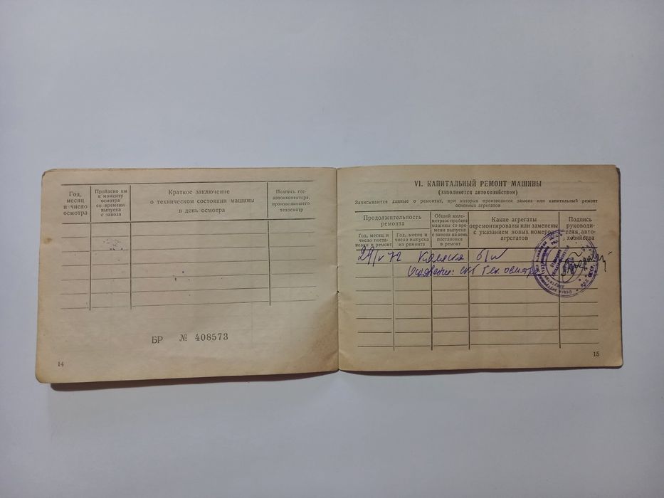 В колекцію тех Пасп. ТИЗ АМ-600 1938р.