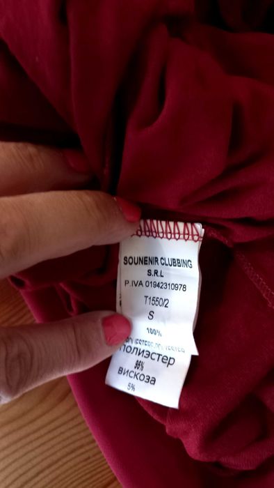 Blusa senhora, Souvenir clubbing