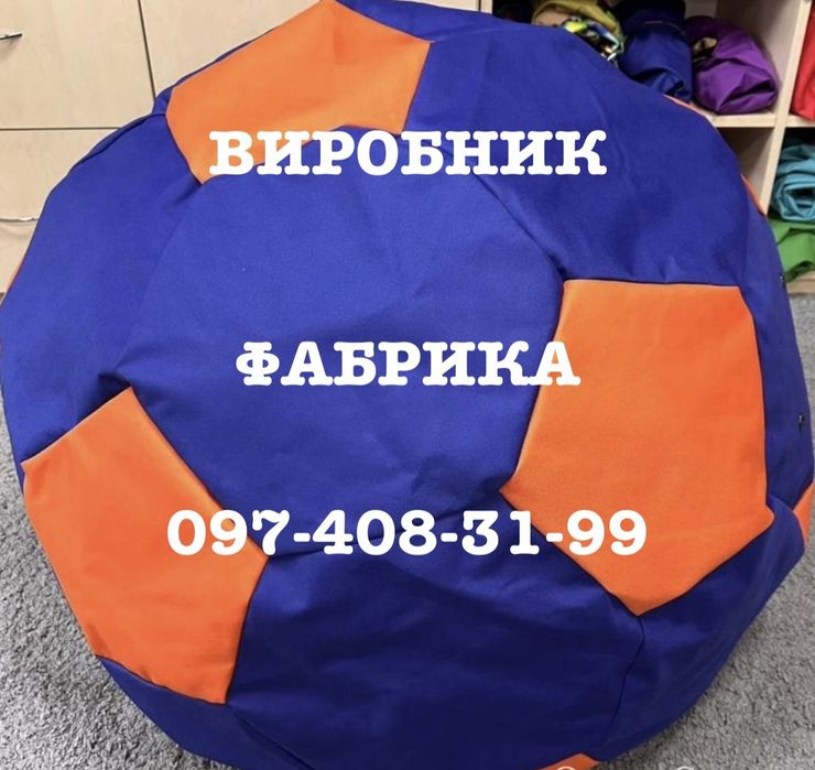 Крісло мішок. Крісло груша. Пуф-кубік М'яке крісло. Безкаркасне крісло