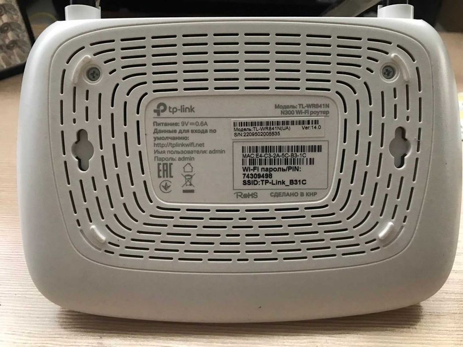 Маршрутизатор інтернет WiFi4