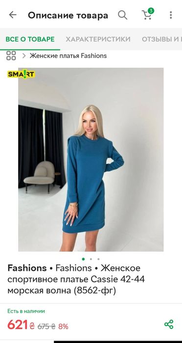 платье флис "Cassie"