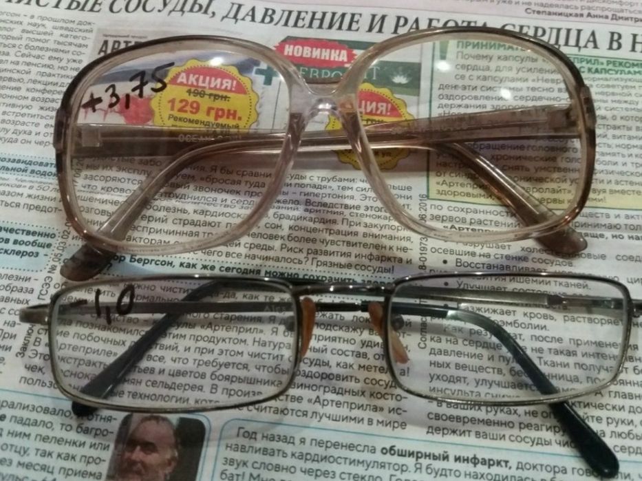 Очки б/у разные оправы