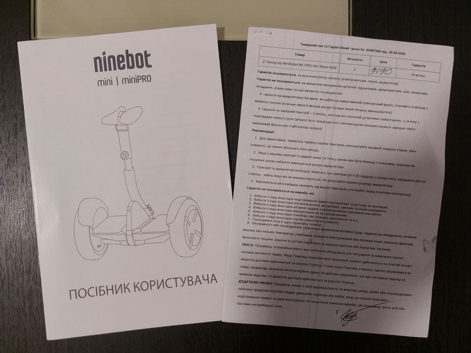 Ninebot MiniPRO (MiniRobot 54V) Гіроскутер