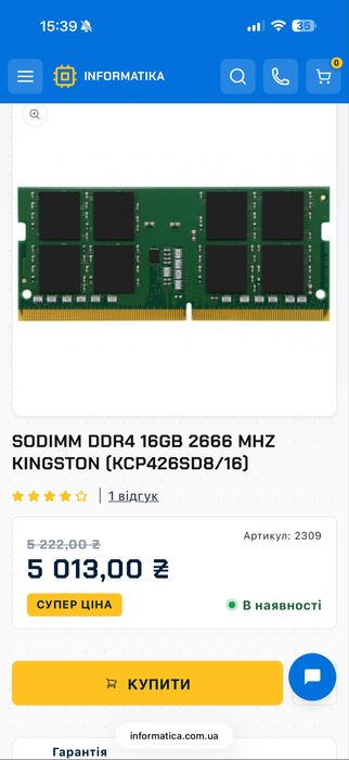 Оперативна памʼять RAM ОЗУ DDR4 Kinston 16gb x2 (32gb)SODIMM