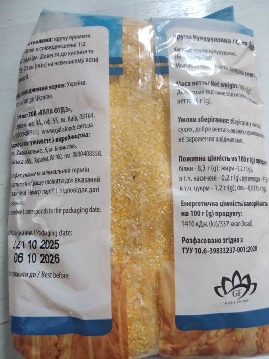 Продам макароны, кукурузную и манную крупу