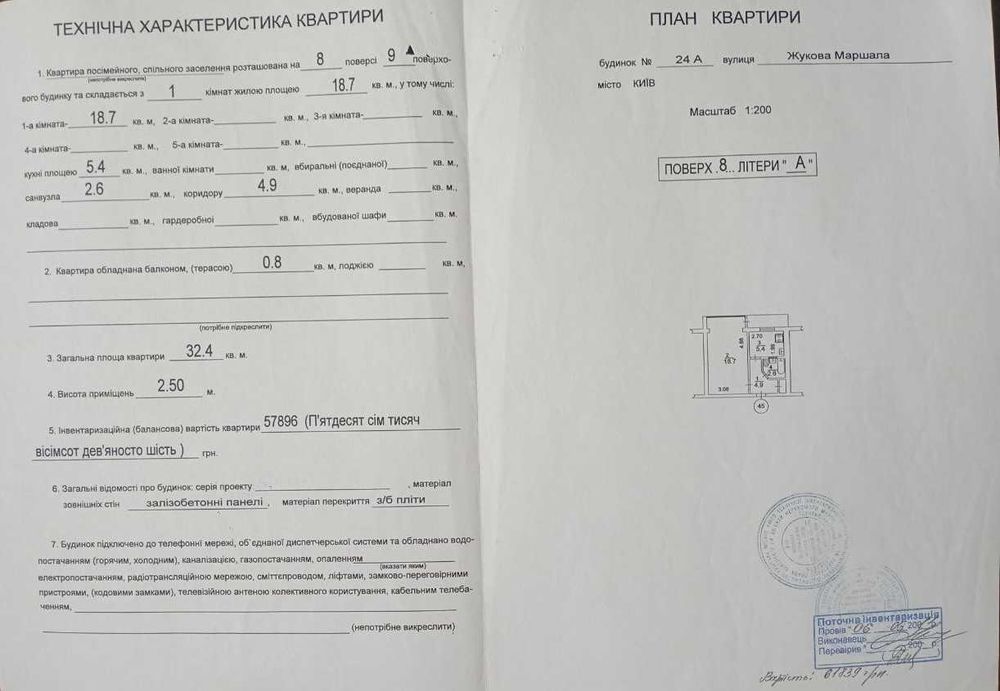 Оренда 1 кім. кв. Деснянський р-н, Лісовий, вул. Куб. України, буд.24а