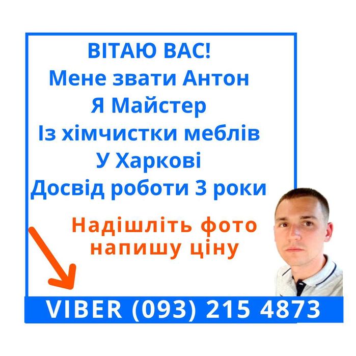 Химчистка мебели Харьков • Химчистка Дивана Матраса  •  Удаление пятен