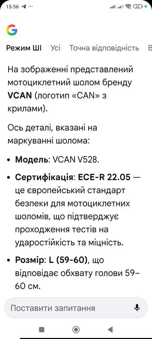 Продаж мото шолом