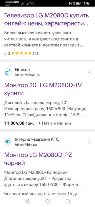 Недорого ТОП телевізор-монітор LG M2080D 2HDMI