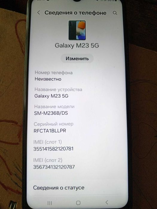 Телефон Samsung Galaxy M23 5G