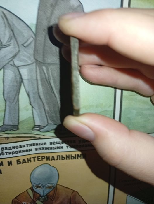 Обломок монеты Екатерины 2-й