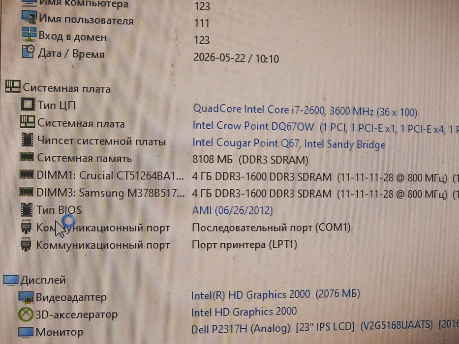 1155 I7-2600, кулер Zalman Optima CNPS 10X, гарантія