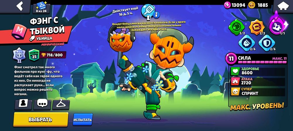 Акаунт в бравл старс