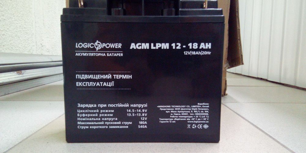Комплект видеонаблюдения GV + Блок бесперебойного питания + АКБ
