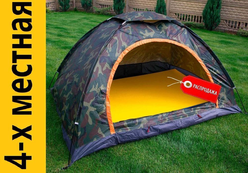 Туристическая палатка  3 х местная 4 х местная 6 х местная.‼️ Хаки. Камуфляж. Війсковий намет 3 х місний 4 х місний 6 х місний. Намет туристичний хакі