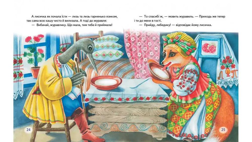 Казки для малят серії "Скринька казок" видавництва Пегас (к/т)