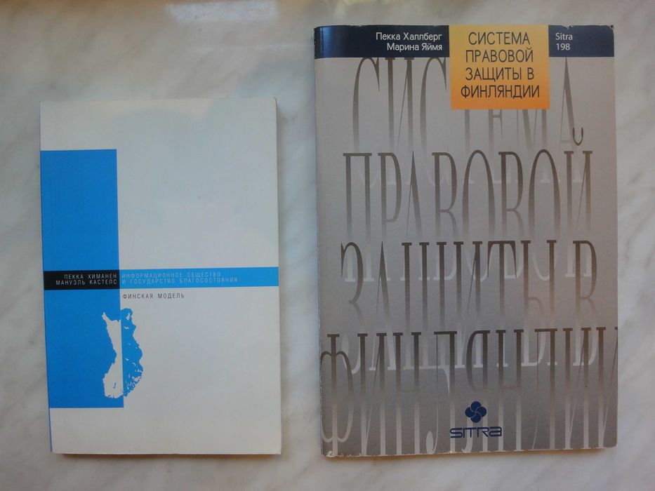 Книги по Finland / Suomi / Фінляндія