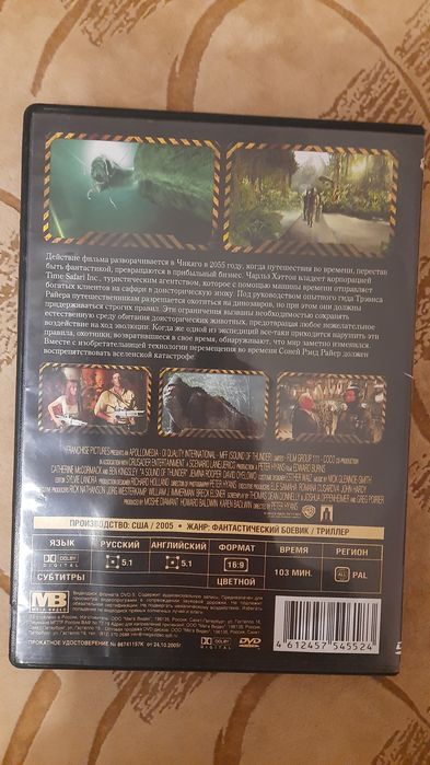 DVD диск фільм "І грянув гром"