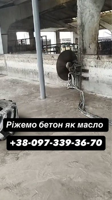 Алмазне різання та свердління бетону