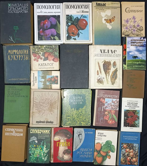 16.10= Коллекция лекарственные растения, садоводство и агрономия