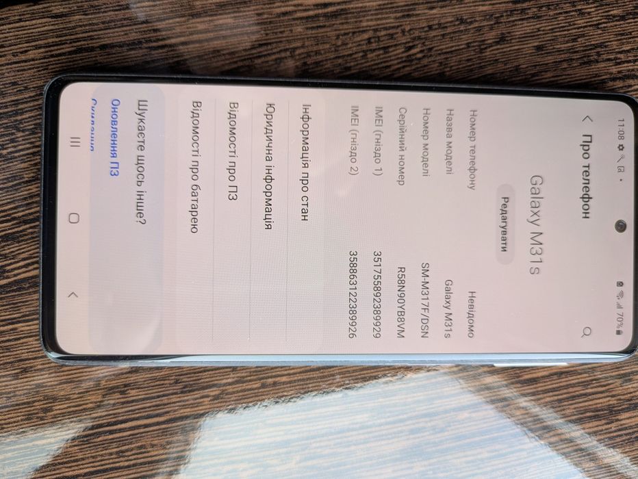 Samsung galaxy M 31s
