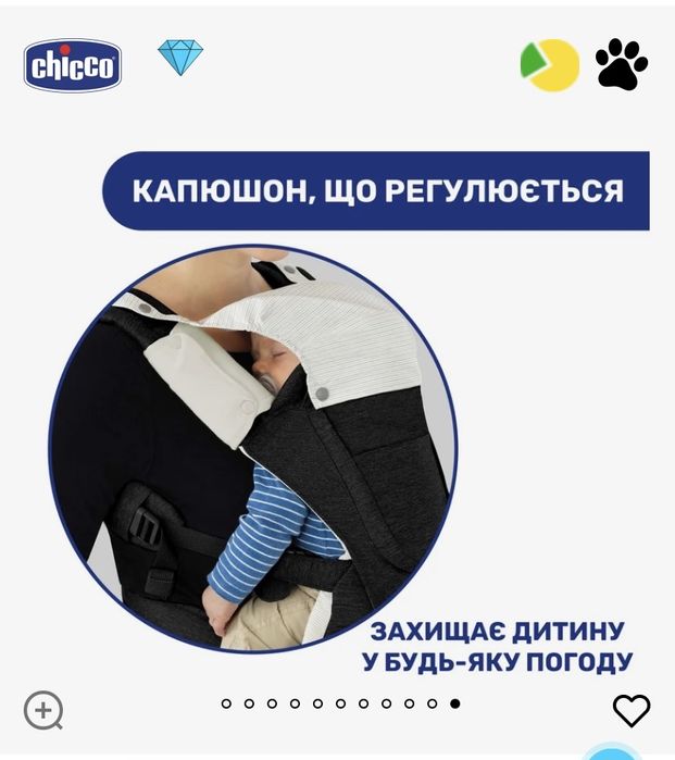 Сумка нагрудна Chicco Hip Seat