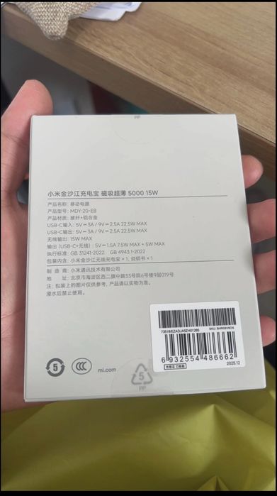 Повербанк Xiaomi UltraThin MagSafe (6mm) Найтонший павербанк у світі