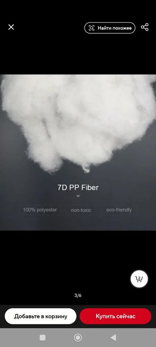 Полиэфирное силикон.волокно