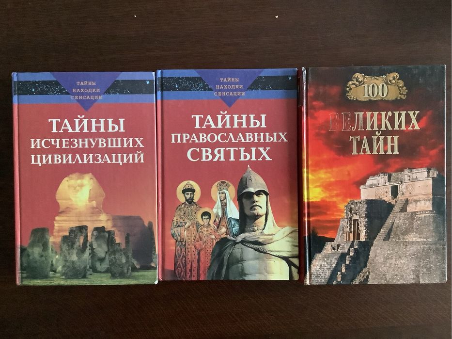 Е. Джилберт — «Конец времен».